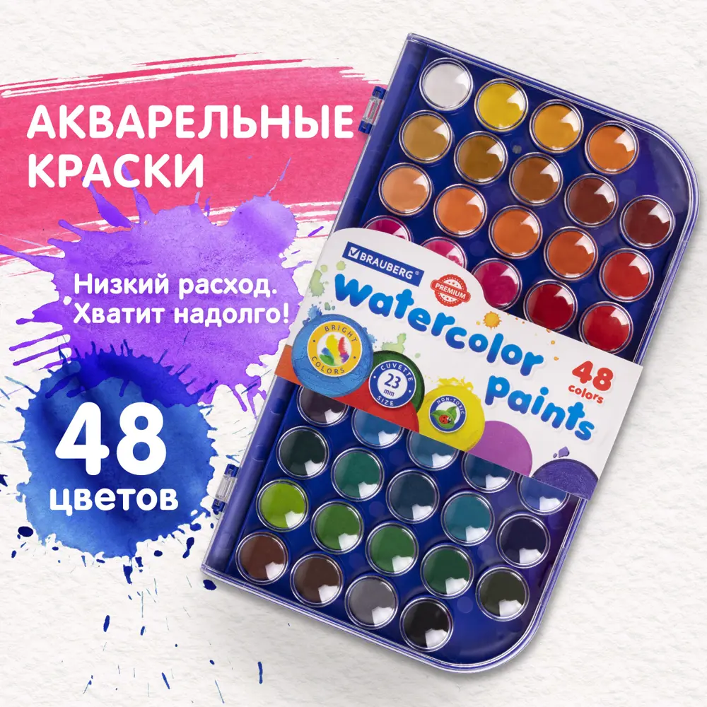 Фото Краски акварельные для рисования сухие Brauberg Premium 48 цветов, круглые кюветы 23 мм пенал 191747 Фото Краски акварельные для рисования сухие Brauberg Premium 48 цветов, круглые кюветы 23 мм пенал 191747