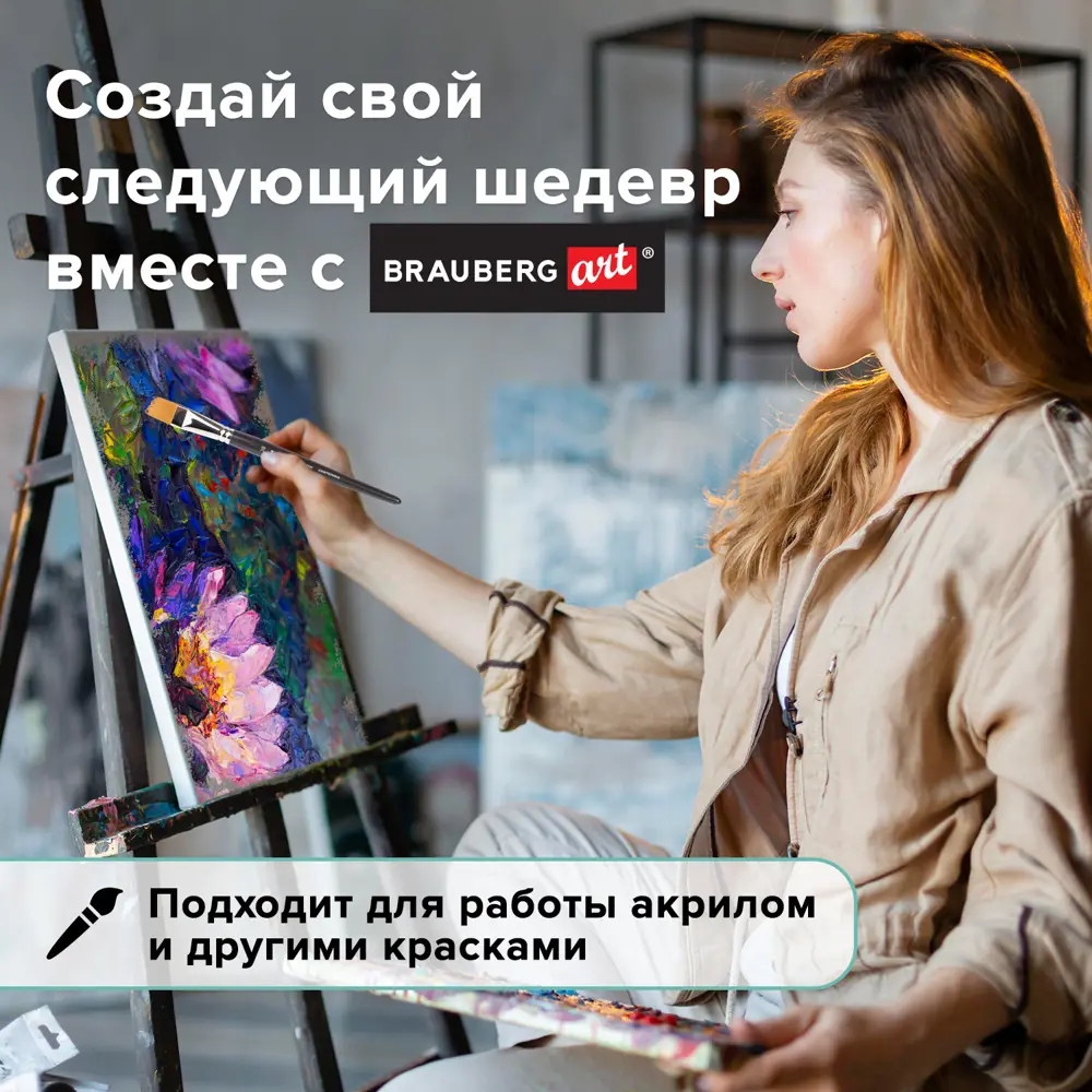 Фото 7 Кисть/кисточка художественная профессиональная синтетическая для рисования Brauberg Art Classic, мягкая под колонок, № 20 200705 Фото 7 Кисть/кисточка художественная профессиональная синтетическая для рисования Brauberg Art Classic, мягкая под колонок, № 20 200705