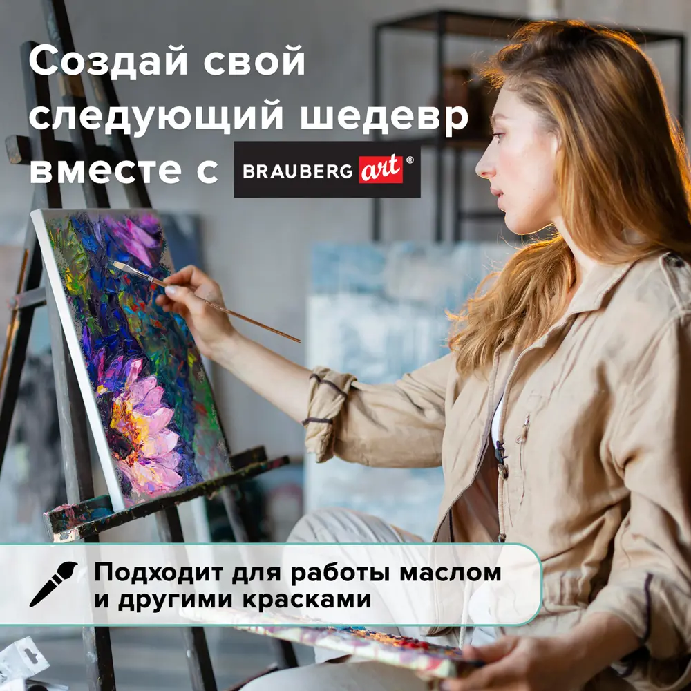 Фото 8 Кисть художественная для рисования профессиональная из натурального ворса Brauberg Art Classic щетина овальная № 12 длинная ручка 200732 Фото 8 Кисть художественная для рисования профессиональная из натурального ворса Brauberg Art Classic щетина овальная № 12 длинная ручка 200732