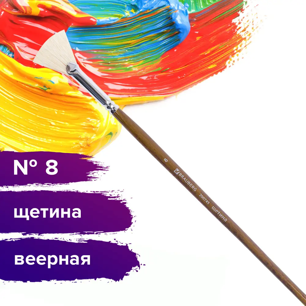 Фото Кисть художественная для рисования профессиональная из натурального ворса Brauberg Art Classic щетина веерная № 8 длинная ручка 200745 Фото Кисть художественная для рисования профессиональная из натурального ворса Brauberg Art Classic щетина веерная № 8 длинная ручка 200745
