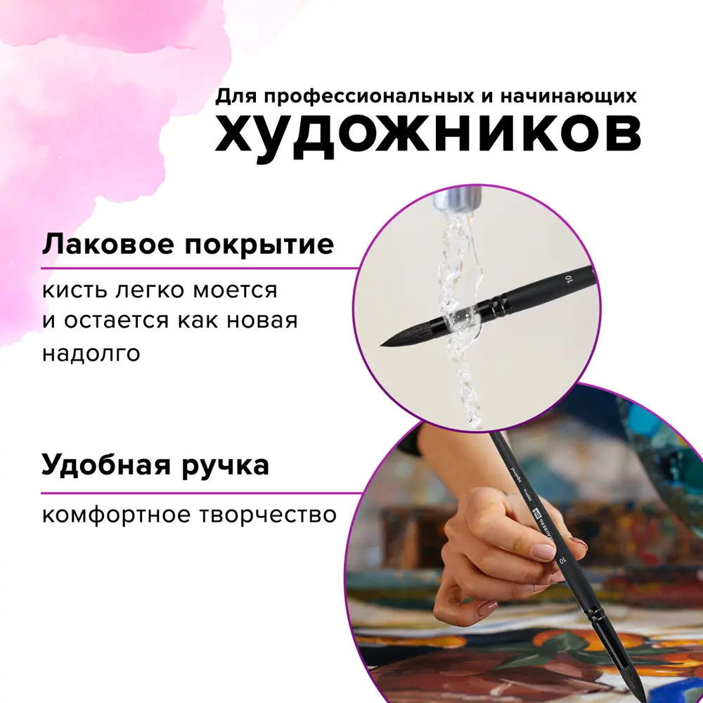 Фото 8 Кисть художественная для рисования профессиональная из натурального ворса Brauberg Art Classic белка круглая № 10 короткая ручка 200916 Фото 8 Кисть художественная для рисования профессиональная из натурального ворса Brauberg Art Classic белка круглая № 10 короткая ручка 200916