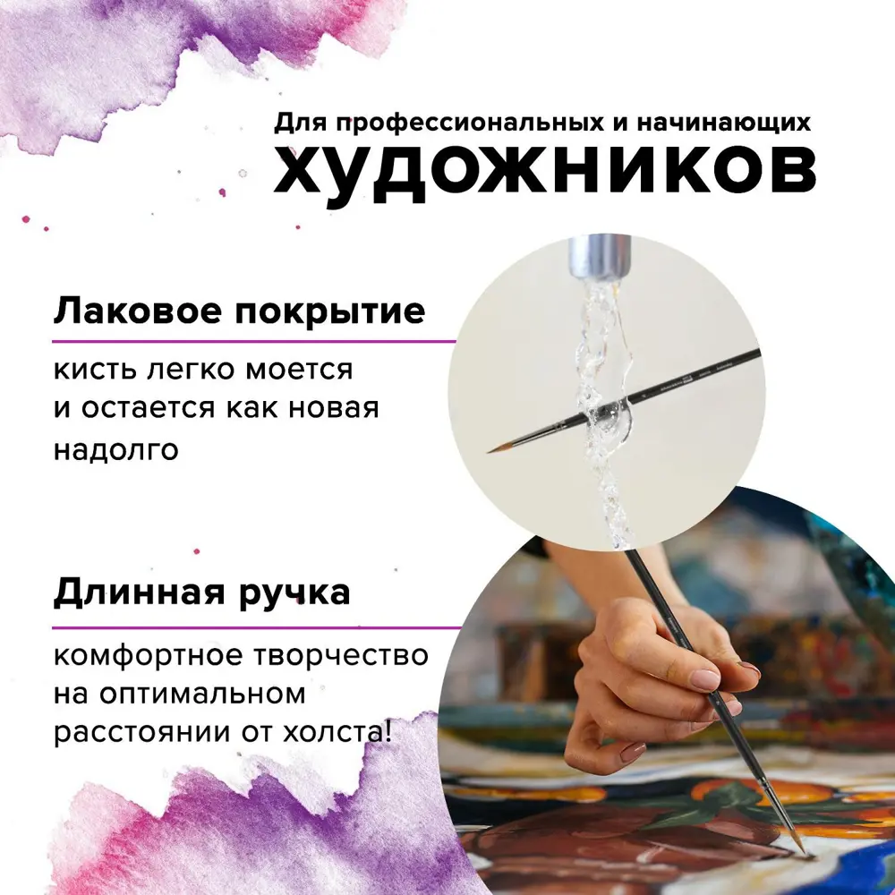 Фото 6 Кисть художественная для рисования профессиональная из натурального ворса Brauberg Art Classic колонок круглая № 4 длинная ручка 200925 Фото 6 Кисть художественная для рисования профессиональная из натурального ворса Brauberg Art Classic колонок круглая № 4 длинная ручка 200925