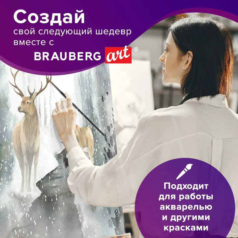 Фото 7 Кисть художественная для рисования профессиональная из натурального ворса Brauberg Art Classic колонок круглая № 6 длинная ручка 200927 Фото 7 Кисть художественная для рисования профессиональная из натурального ворса Brauberg Art Classic колонок круглая № 6 длинная ручка 200927