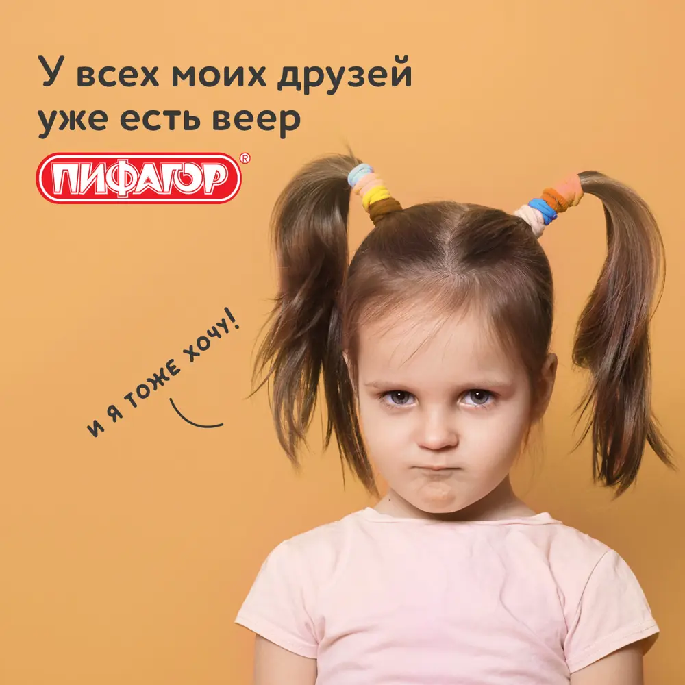 Фото 7 Веер-касса счета, букв и слогов (гласные, согласные и цифры) Пифагор набор 3 штуки, европодвес 227394 Фото 7 Веер-касса счета, букв и слогов (гласные, согласные и цифры) Пифагор набор 3 штуки, европодвес 227394