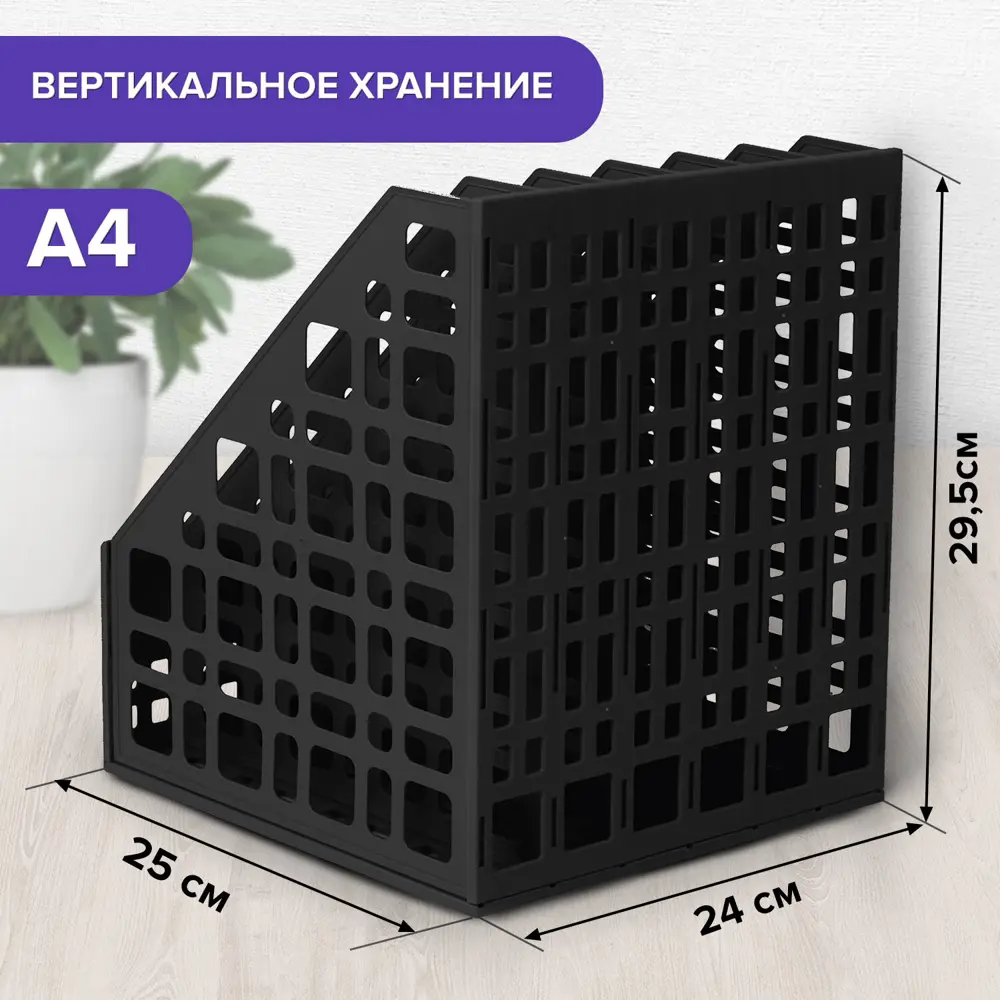 Фото 11 Лоток/подставка/органайзер вертикальный канцелярский для документов/бумаг/файлов пластиковый Brauberg "MAXI Plus" 240 мм 6 отделений, сборный 237015