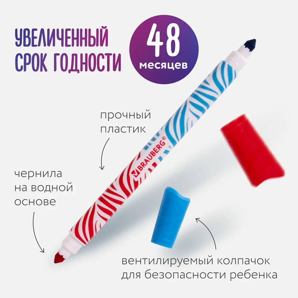 Фото 11 Фломастеры двухсторонние для рисования для детей набор утолщенные Brauberg Premium Bi-color 10 шт 20 цветов, двухцветные 151945 Фото 11 Фломастеры двухсторонние для рисования для детей набор утолщенные Brauberg Premium Bi-color 10 шт 20 цветов, двухцветные 151945