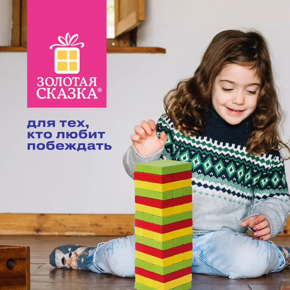 Фото 10 Игра настольная "Цветная башня" для детей/взрослых/компании 48 деревянных блоков+кубик, Золотая Сказка 662295