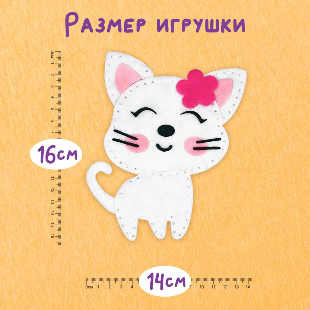 Фото 10 Набор для творчества и рукоделия для шитья игрушки из фетра для девочек/детей Котёнок, Юнландия 664490
