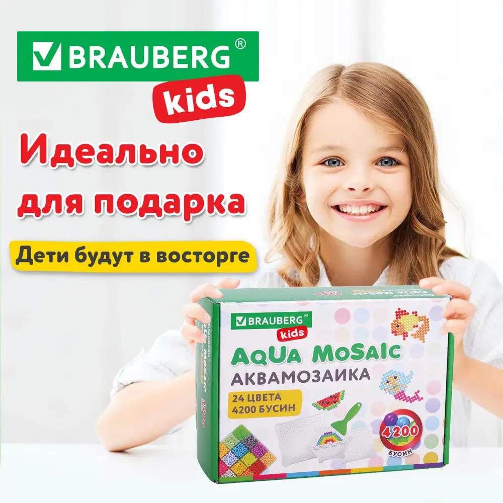 Фото 18 Аквамозаика Aqua Pixels 24 цвета 4200 бусин, с трафаретами, инструментами и аксессуарами, Brauberg 664916 Фото 18 Аквамозаика Aqua Pixels 24 цвета 4200 бусин, с трафаретами, инструментами и аксессуарами, Brauberg 664916