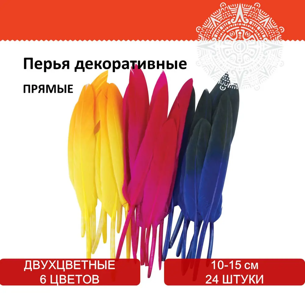 Фото Перья декоративные искусственные для творчества прямые 10-15 см 24 шт 6 цветов, двухцветные, ассорти, Остров Сокровищ 661381 Фото Перья декоративные искусственные для творчества прямые 10-15 см 24 шт 6 цветов, двухцветные, ассорти, Остров Сокровищ 661381