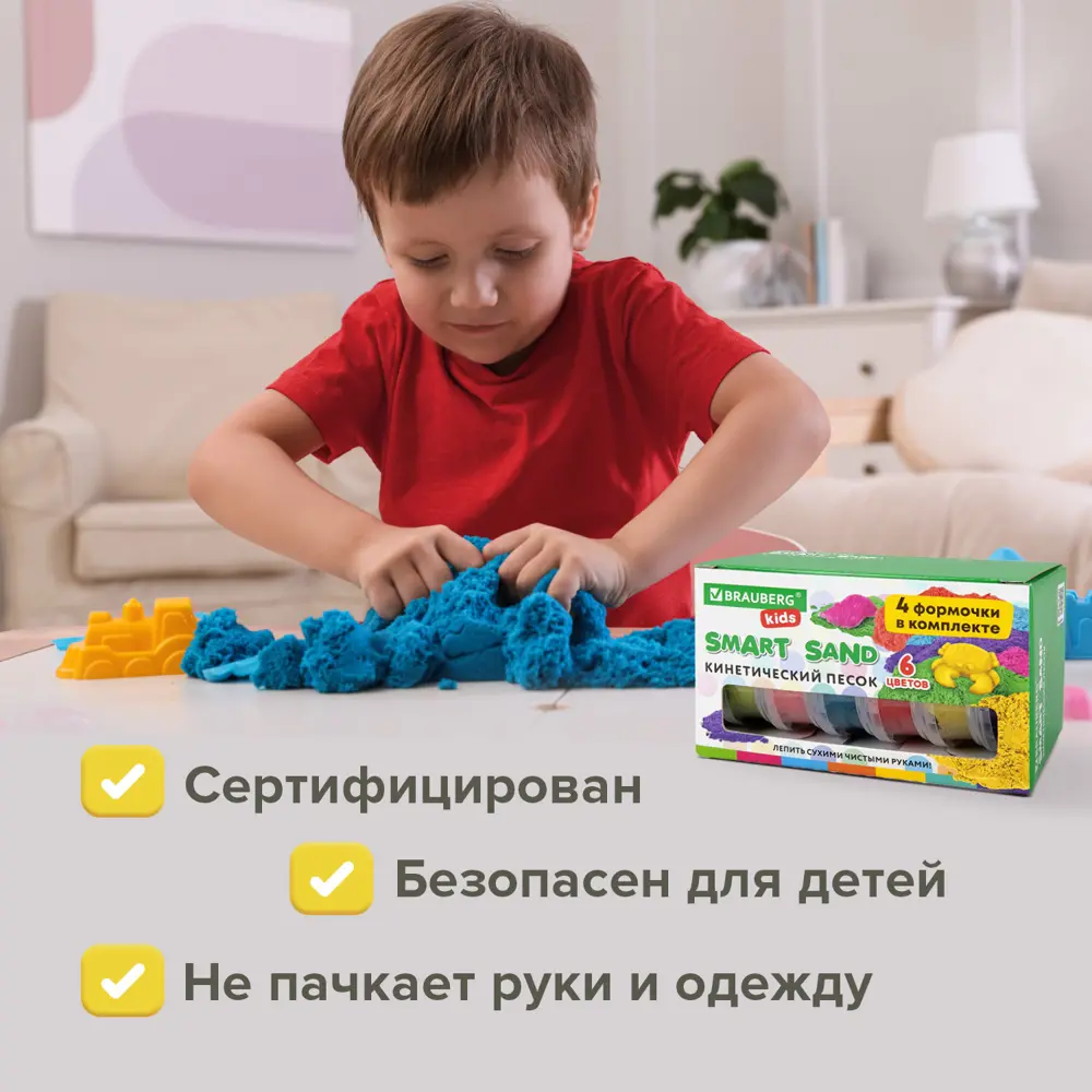 Фото 5 Песок для лепки и моделирования кинетический детский Brauberg Kids 6 цветов 720 г 4 формочки 665090 Фото 5 Песок для лепки и моделирования кинетический детский Brauberg Kids 6 цветов 720 г 4 формочки 665090