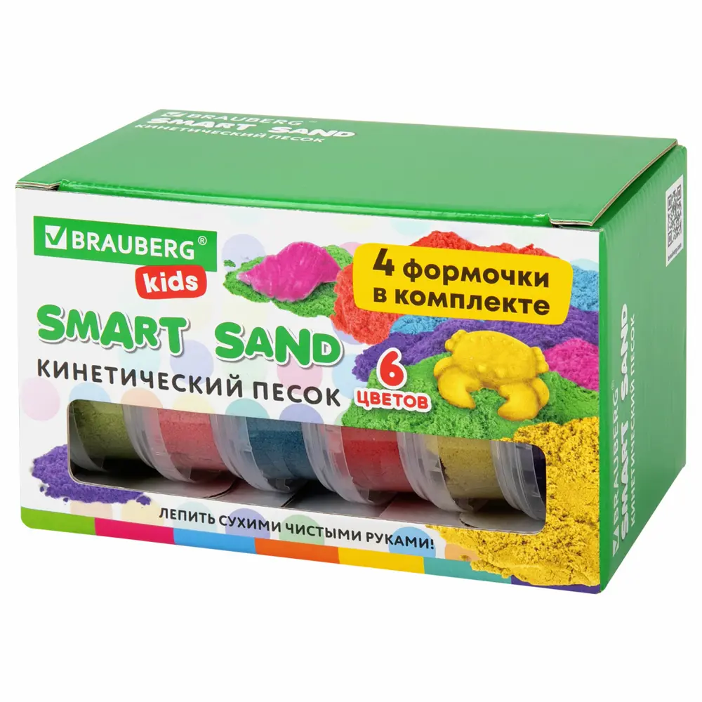 Фото 7 Песок для лепки и моделирования кинетический детский Brauberg Kids 6 цветов 720 г 4 формочки 665090 Фото 7 Песок для лепки и моделирования кинетический детский Brauberg Kids 6 цветов 720 г 4 формочки 665090