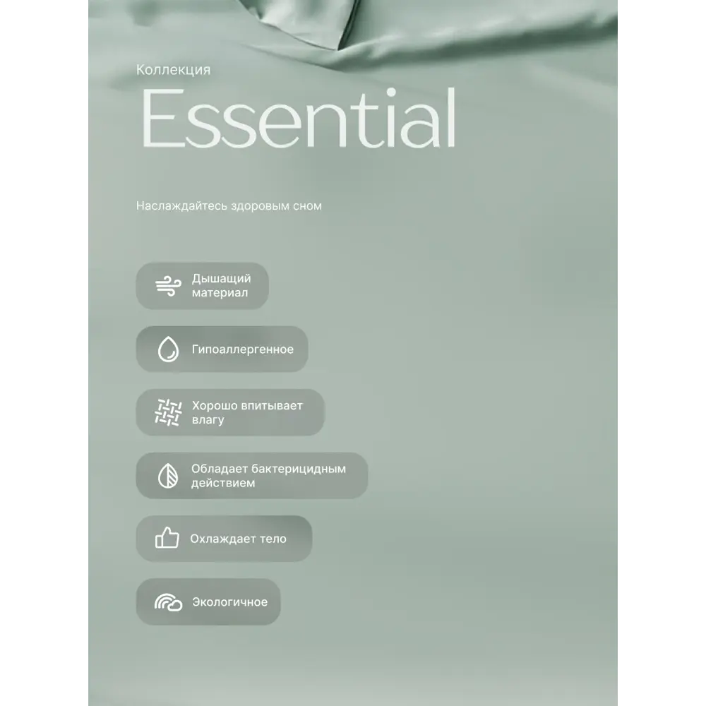 Фото 3 Комплект постельного белья GoodNight Essential евро тенсел цвет мятный