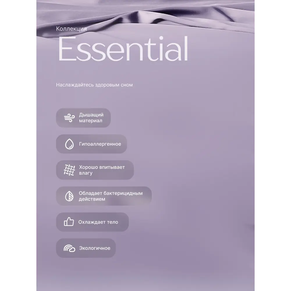 Фото 3 Комплект постельного белья GoodNight Essential евро тенсел цвет лаванда