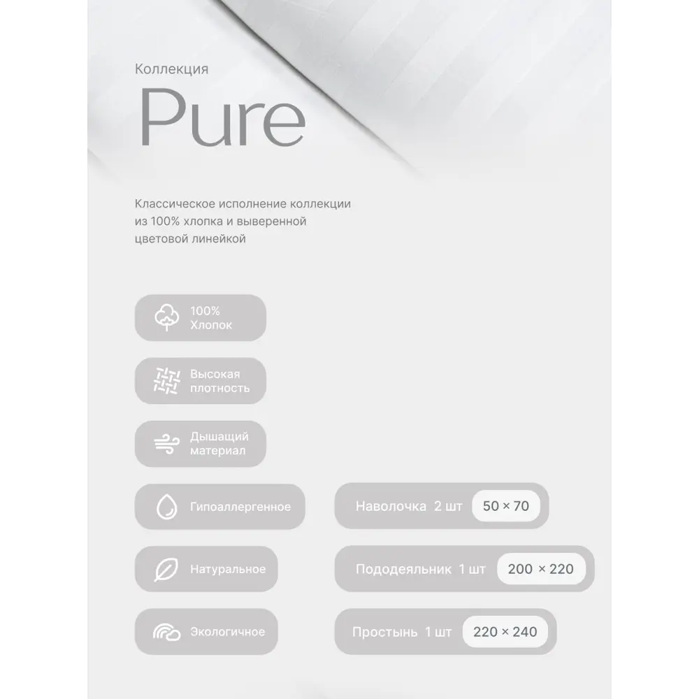 Фото 2 Комплект постельного белья GoodNight Страйп-сатин 3x3 евро (с нав. 50x70) хлопок цвет белый