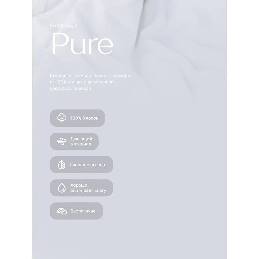 Фото 2 Комплект постельного белья GoodNight Wash Cotton дуэт (с нав. 50x70) хлопок цвет молочный