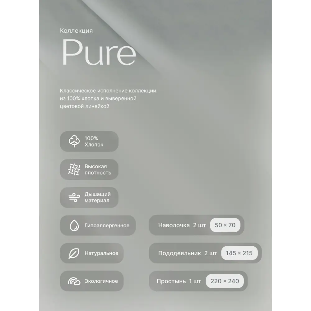 Фото 2 Комплект постельного белья GoodNight Сатин Делюкс дуэт (с нав. 50x70) хлопок цвет жемчужный Фото 2 Комплект постельного белья GoodNight Сатин Делюкс дуэт (с нав. 50x70) хлопок цвет жемчужный