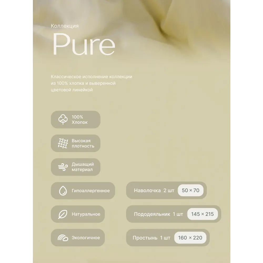 Фото 2 Комплект постельного белья GoodNight Страйп-сатин полутораспальный (с нав. 50x70) хлопок цвет шампань