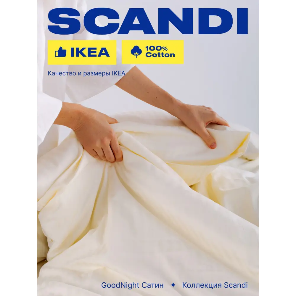 Фото 2 Комплект постельного белья Goodnight Scandi King евро хлопок цвет молочный Фото 2 Комплект постельного белья Goodnight Scandi King евро хлопок цвет молочный