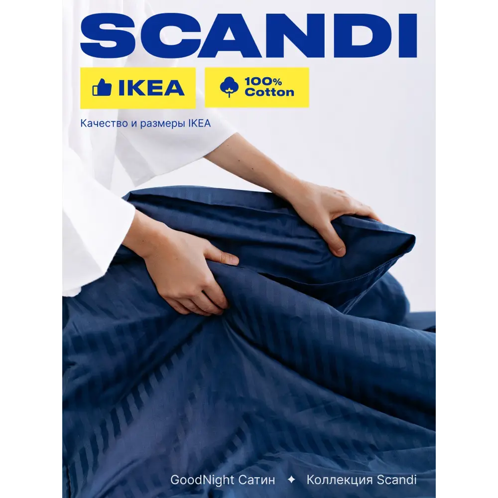 Фото 2 Комплект постельного белья Goodnight Scandi евро хлопок цвет синий Фото 2 Комплект постельного белья Goodnight Scandi евро хлопок цвет синий