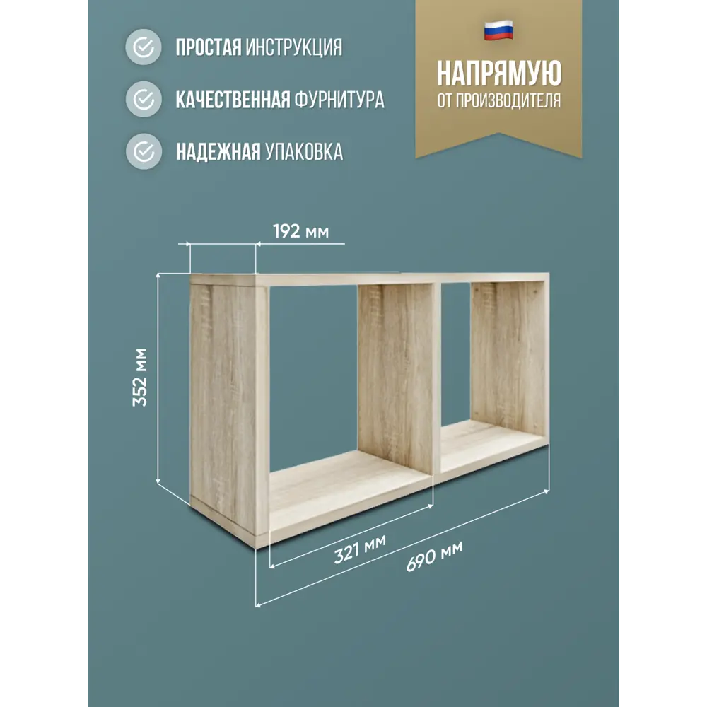 Фото 2 Настенная полка Simplycon М1 69x32x19.2 см ЛДСП цвет дуб сонома Фото 2 Настенная полка Simplycon М1 69x32x19.2 см ЛДСП цвет дуб сонома