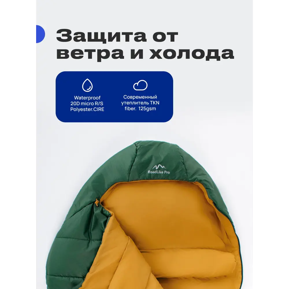 Фото 3 Спальный мешок Roadlike Pro Ascent 3Season Cocon с весны по осень молния слева зеленый Фото 3 Спальный мешок Roadlike Pro Ascent 3Season Cocon с весны по осень молния слева зеленый