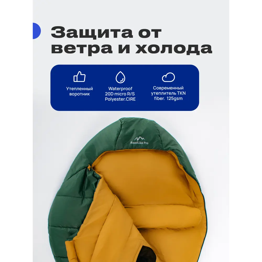 Фото 3 Спальный мешок Roadlike Pro Ascent 3Season Curved с весны по осень молния слева зеленый Фото 3 Спальный мешок Roadlike Pro Ascent 3Season Curved с весны по осень молния слева зеленый