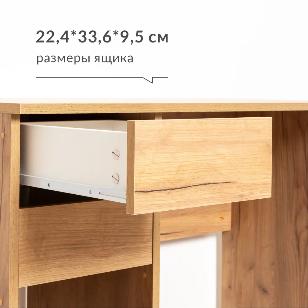 Фото 4 Стол Моби Винтер 90x75.3x45 см ЛДСП цвет дуб золотой Фото 4 Стол Моби Винтер 90x75.3x45 см ЛДСП цвет дуб золотой