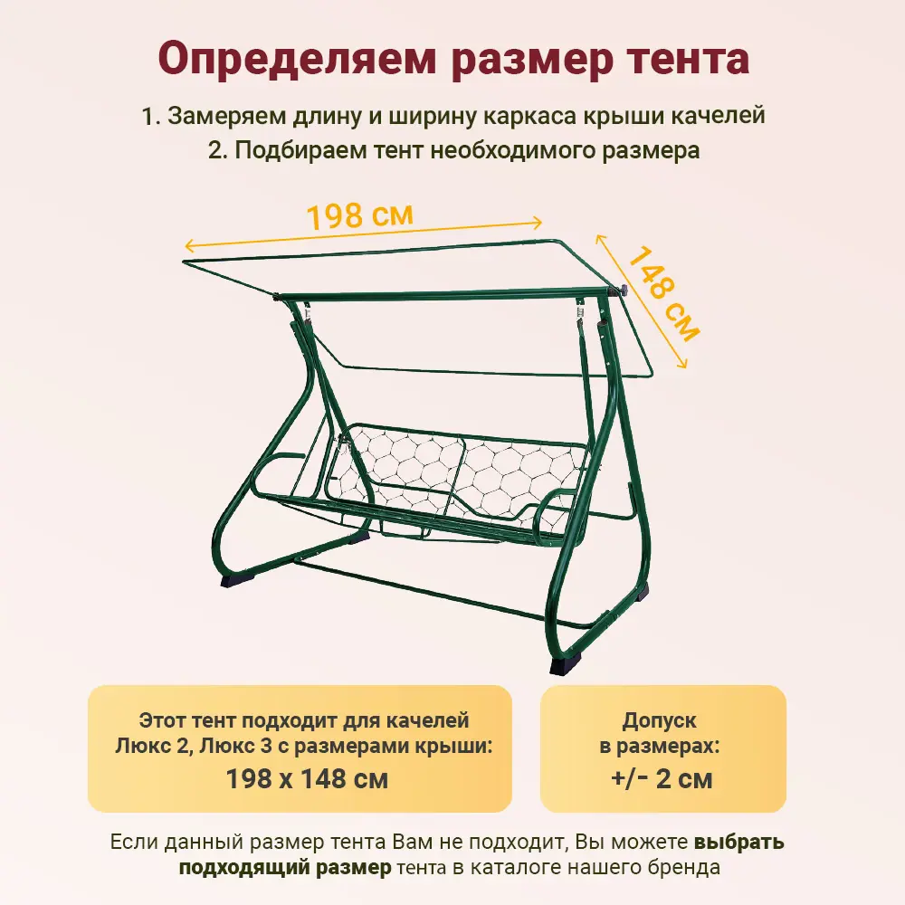 Фото 5 Тент для садовых качелей Качели и Дача 198 x 148 см оксфорд шоколад Фото 5 Тент для садовых качелей Качели и Дача 198 x 148 см оксфорд шоколад