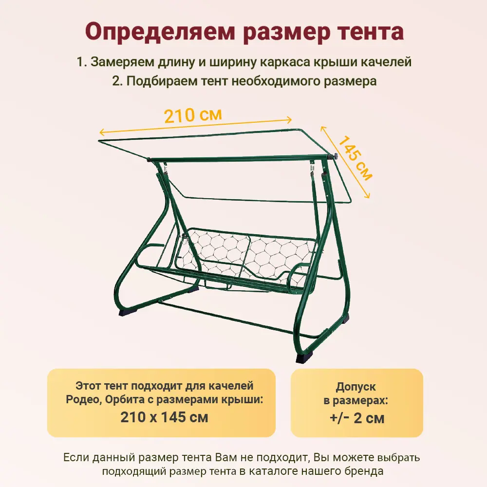 Фото 5 Тент для садовых качелей Качели и Дача 210 х 145 см оксфорд бордовый Фото 5 Тент для садовых качелей Качели и Дача 210 х 145 см оксфорд бордовый
