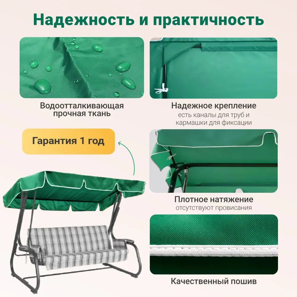 Фото 3 Тент для садовых качелей Качели и Дача 222 х 123 см оксфорд зеленый Фото 3 Тент для садовых качелей Качели и Дача 222 х 123 см оксфорд зеленый