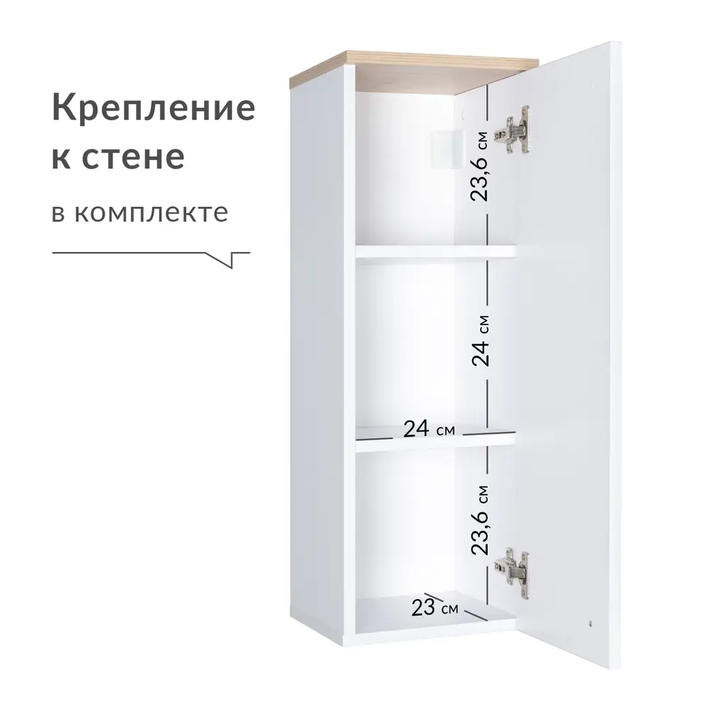Фото 3 Шкаф распашной Моби 10.54 27.4x77.6x25.5 см ЛДСП цвет белый Фото 3 Шкаф распашной Моби 10.54 27.4x77.6x25.5 см ЛДСП цвет белый