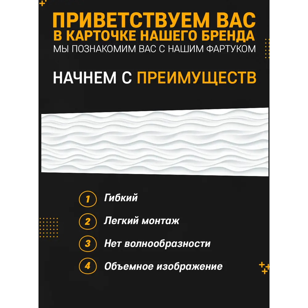 Фото 4 Стеновая панель Фартукофф Волна 100x60x0.15 см ПВХ цвет белый Фото 4 Стеновая панель Фартукофф Волна 100x60x0.15 см ПВХ цвет белый