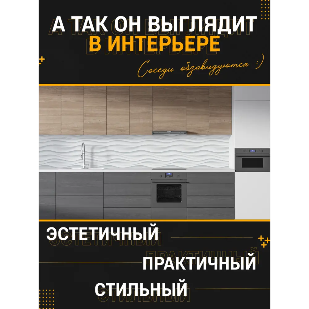 Фото 4 Стеновая панель матовая Фартукофф Волна 100x60x0.15 см ПВХ цвет белый Фото 4 Стеновая панель матовая Фартукофф Волна 100x60x0.15 см ПВХ цвет белый