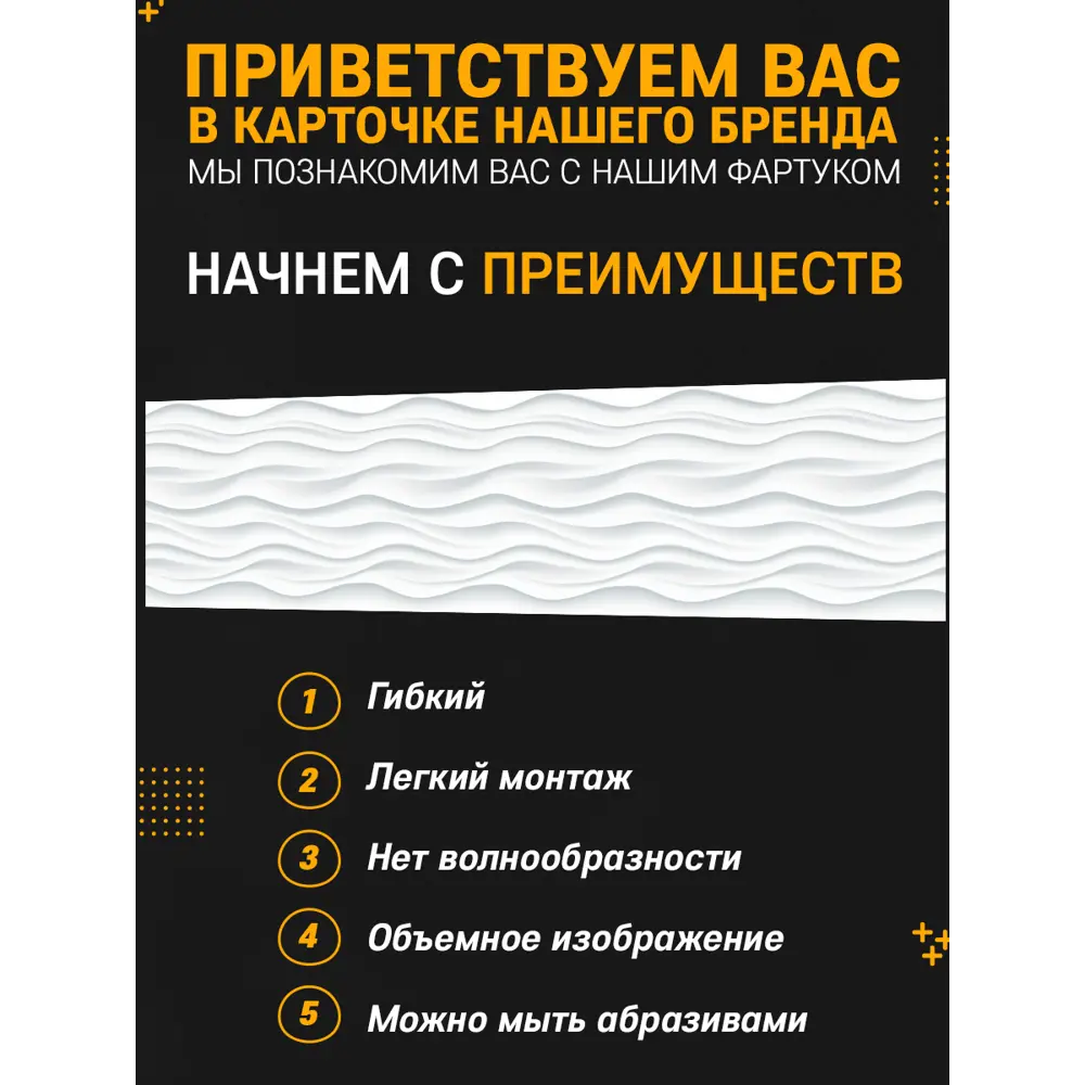 Фото 5 Стеновая панель матовая Фартукофф Волна 100x60x0.15 см ПВХ цвет белый Фото 5 Стеновая панель матовая Фартукофф Волна 100x60x0.15 см ПВХ цвет белый