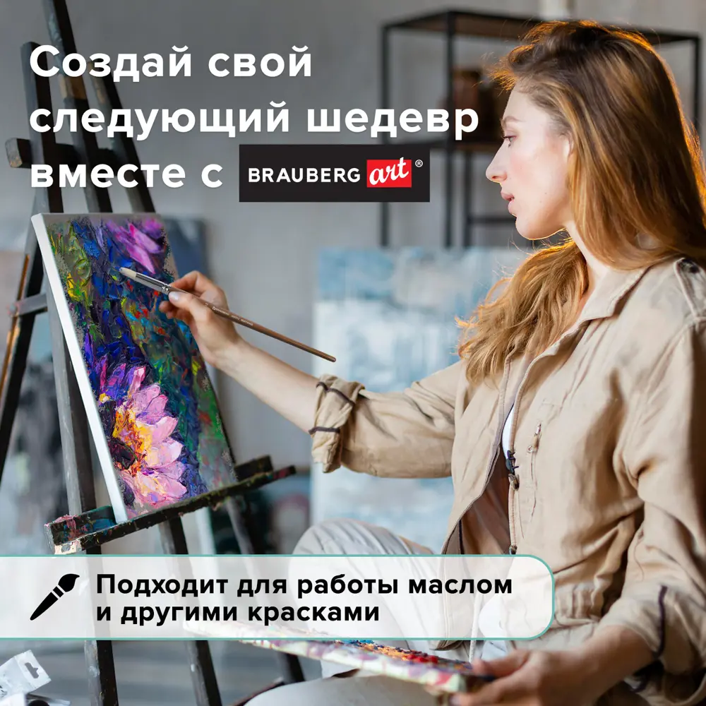 Фото 7 Кисть художественная для рисования профессиональная из натурального ворса Brauberg Art Classic щетина круглая № 12 длинная ручка 200712 Фото 7 Кисть художественная для рисования профессиональная из натурального ворса Brauberg Art Classic щетина круглая № 12 длинная ручка 200712
