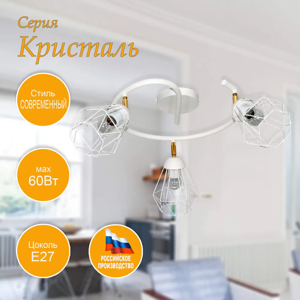 Фото Люстра потолочная ЗАВОД ЭЛЕТЕХ НПБ 01 Кристаль 3 лампы 15 м² цвет белый Фото Люстра потолочная ЗАВОД ЭЛЕТЕХ НПБ 01 Кристаль 3 лампы 15 м² цвет белый