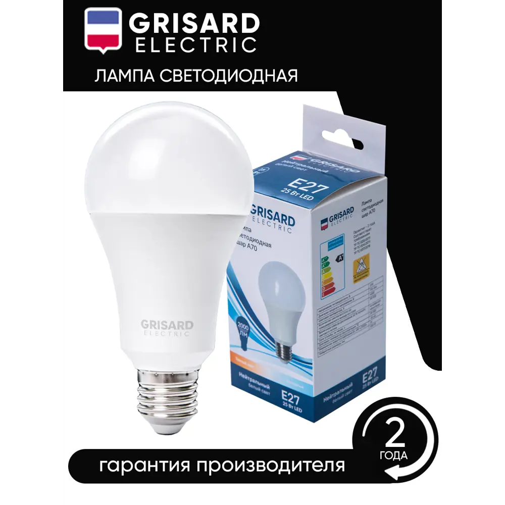 Фото 4 Лампа светодиодная GRISARD ELECTRIC A70 E27 25Вт 4000K GRE-002-0101(1) E27 170-240 В 25 Вт шар большой матовая 2000 Лм нейтральный белый свет Фото 4 Лампа светодиодная GRISARD ELECTRIC A70 E27 25Вт 4000K GRE-002-0101(1) E27 170-240 В 25 Вт шар большой матовая 2000 Лм нейтральный белый свет