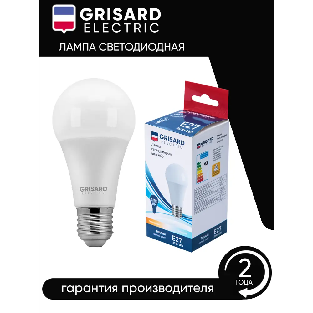 Фото 4 Лампа светодиодная GRISARD ELECTRIC A60 E27 20Вт 3000K GRE-002-0006(1) E27 170-240 В 20 Вт шар большой матовая 1800 Лм теплый белый свет Фото 4 Лампа светодиодная GRISARD ELECTRIC A60 E27 20Вт 3000K GRE-002-0006(1) E27 170-240 В 20 Вт шар большой матовая 1800 Лм теплый белый свет