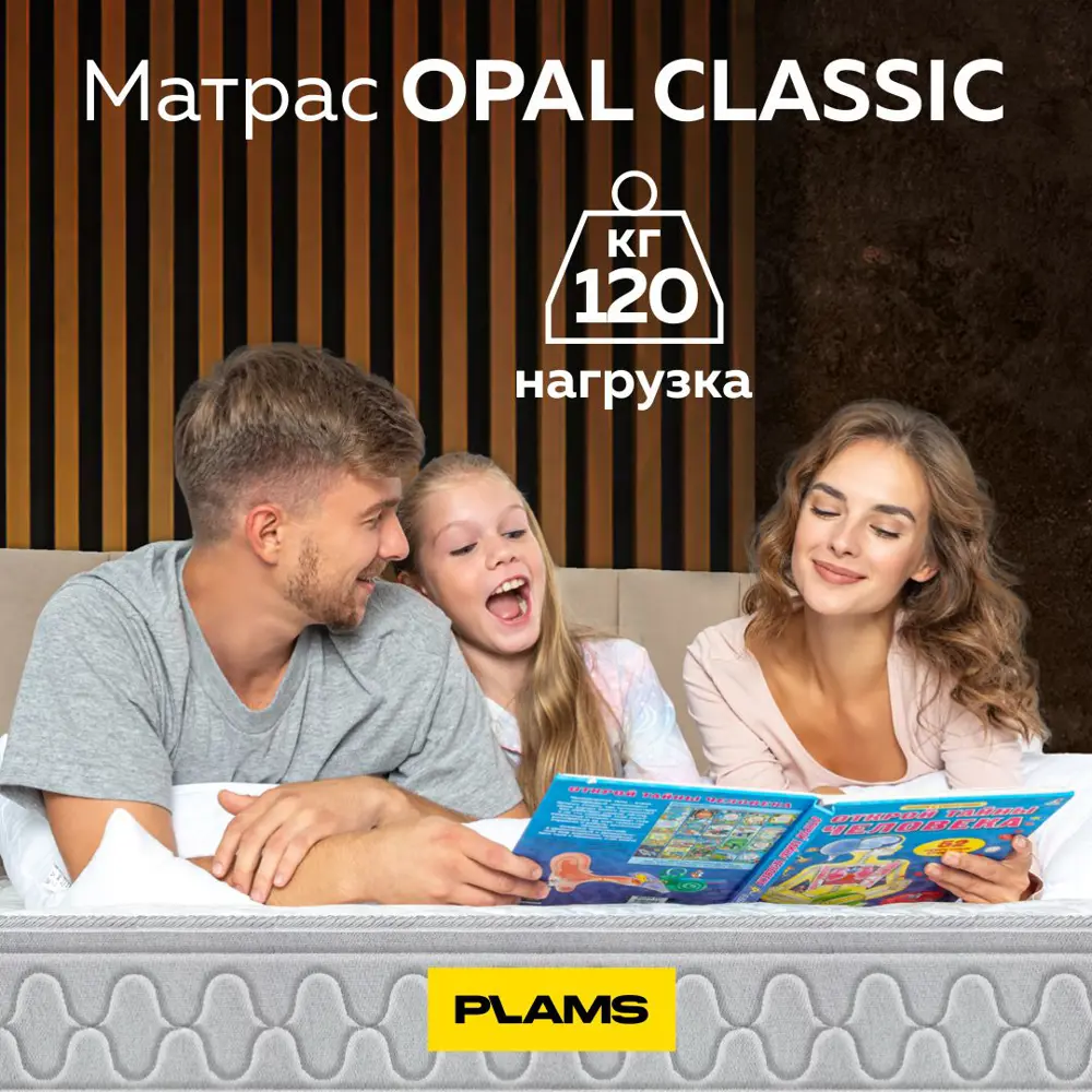 Фото 7 Матрас Plams Opal Classic 160x180 см независимый пружинный блок, двуспальный, ортопедический Фото 7 Матрас Plams Opal Classic 160x180 см независимый пружинный блок, двуспальный, ортопедический