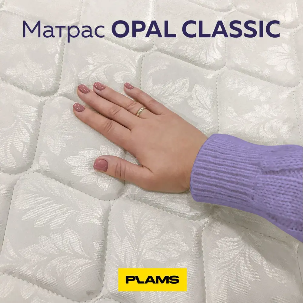 Фото 8 Матрас Plams Opal Classic 140x180 см независимый пружинный блок, полутораспальный, ортопедический Фото 8 Матрас Plams Opal Classic 140x180 см независимый пружинный блок, полутораспальный, ортопедический