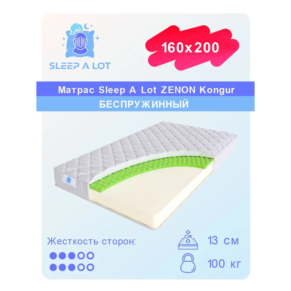 Фото Матрас Sleep A Lot Kongur 160x200 см беспружинный, двуспальный, ортопедический Фото Матрас Sleep A Lot Kongur 160x200 см беспружинный, двуспальный, ортопедический