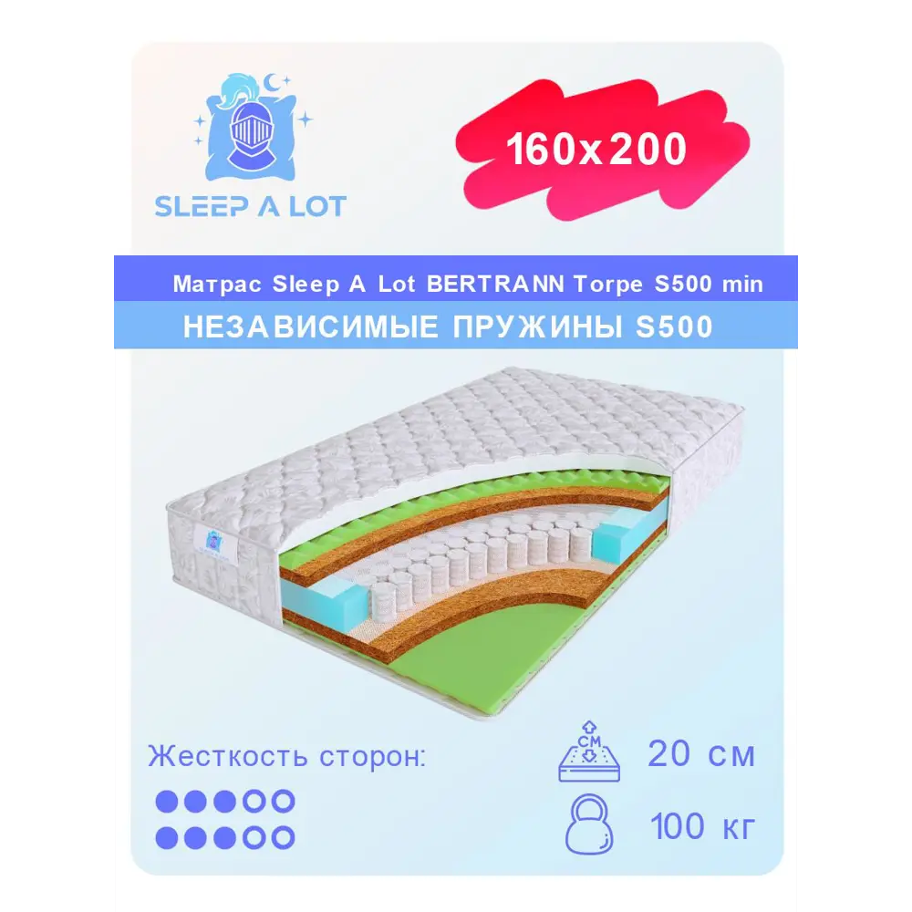 Фото Матрас Sleep A Lot Torpe S500 min 160x200 см независимый пружинный блок, двуспальный, ортопедический, жесткий, кокосовый Фото Матрас Sleep A Lot Torpe S500 min 160x200 см независимый пружинный блок, двуспальный, ортопедический, жесткий, кокосовый