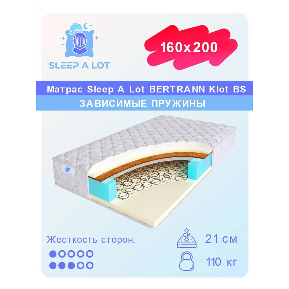 Фото Матрас Sleep A Lot Klot BS 160x200 см зависимый пружинный блок, двуспальный, ортопедический, кокосовый Фото Матрас Sleep A Lot Klot BS 160x200 см зависимый пружинный блок, двуспальный, ортопедический, кокосовый