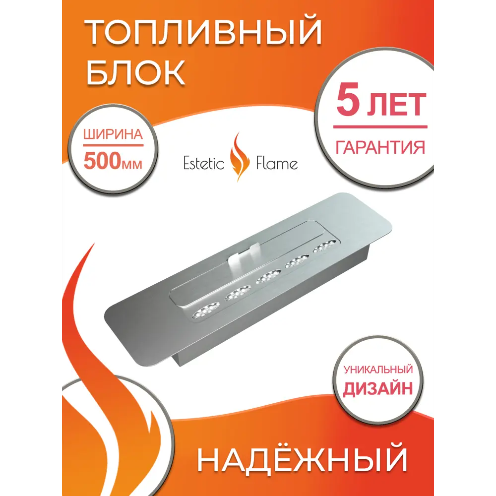 Фото 3 Биокамин встраиваемый торцевой глухой Estetic Flame Contour 700 Фото 3 Биокамин встраиваемый торцевой глухой Estetic Flame Contour 700