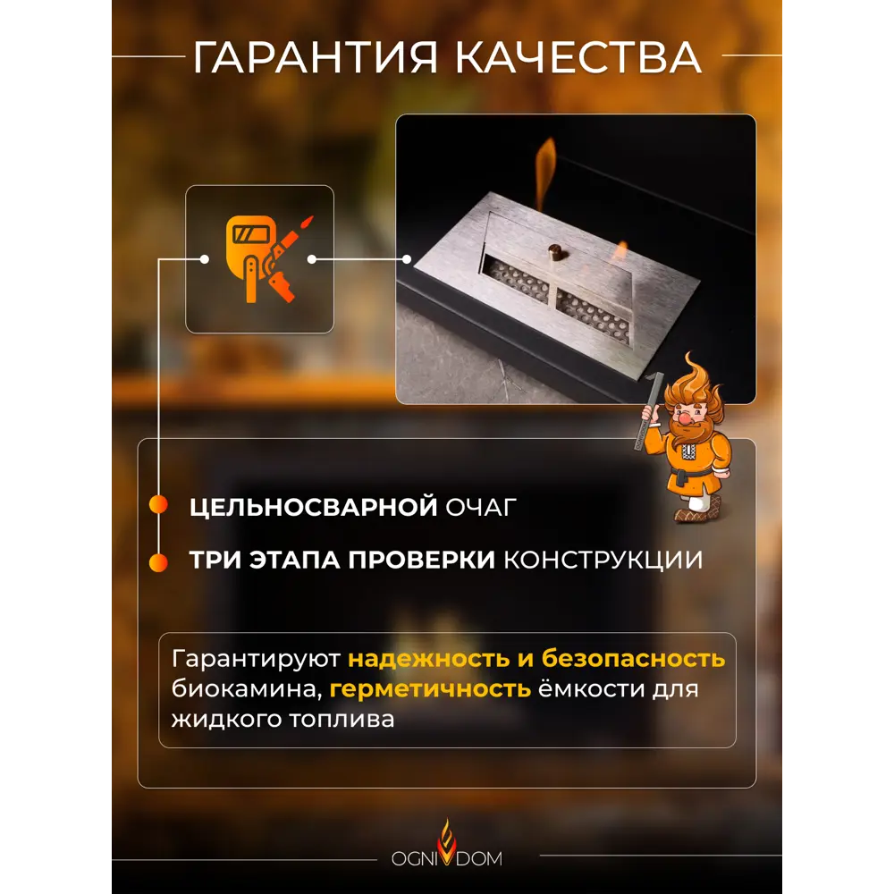 Фото 2 Биокамин настенный/встраиваемый фронтальный глухой Ognivdom Нафаня Ф500 Фото 2 Биокамин настенный/встраиваемый фронтальный глухой Ognivdom Нафаня Ф500