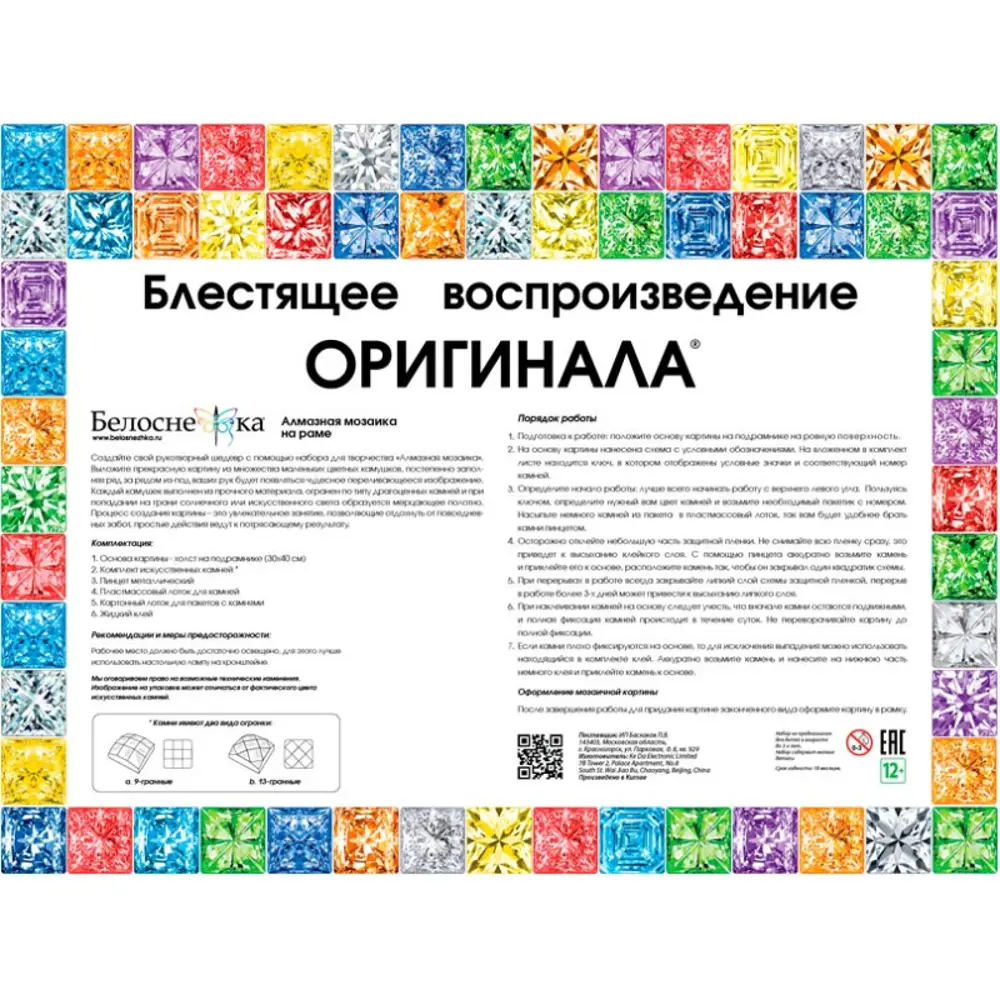 Фото 8 Алмазная мозаика Белоснежка Пушистая сирень 265-ST-S Фото 8 Алмазная мозаика Белоснежка Пушистая сирень 265-ST-S