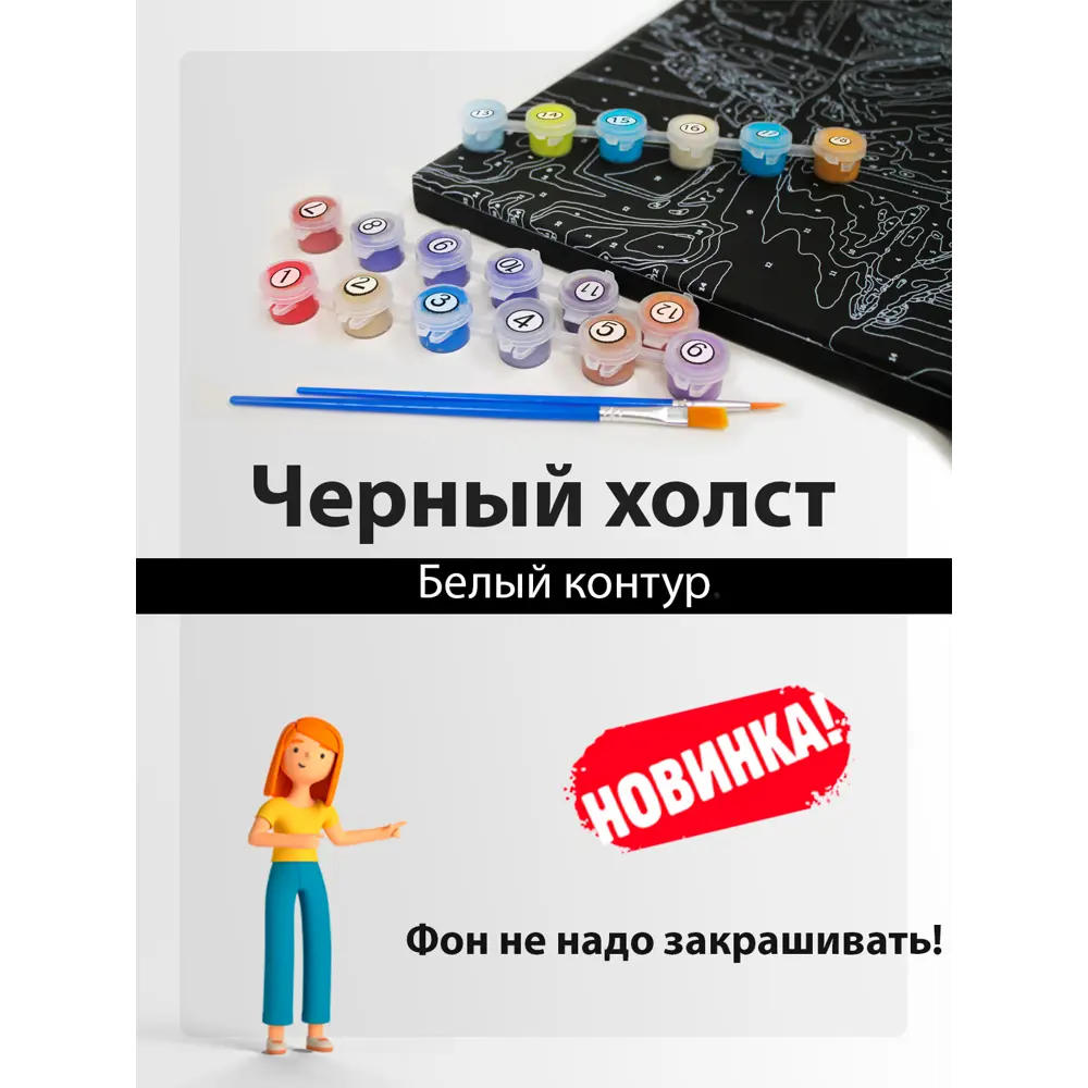 Фото 2 Картина по номерам Holstpechat на черном холсте 30x40 Череп Фото 2 Картина по номерам Holstpechat на черном холсте 30x40 Череп