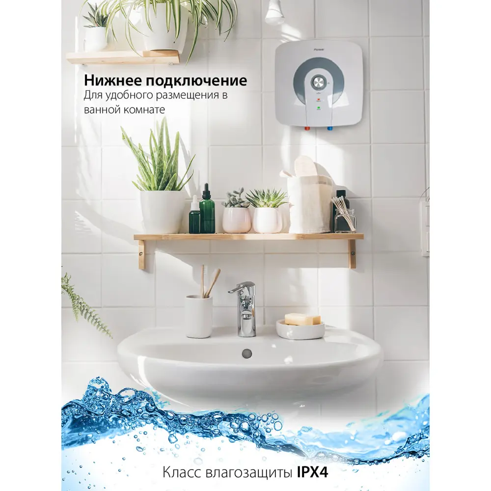 Фото 11 Проточный водонагреватель электрический Pioneer TWH652 2 кВт белый Фото 11 Проточный водонагреватель электрический Pioneer TWH652 2 кВт белый