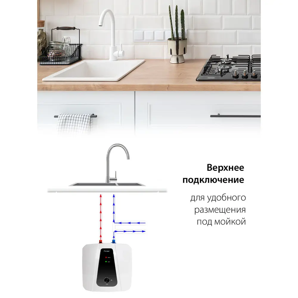 Фото 9 Проточный водонагреватель электрический Pioneer TWH651 2 кВт белый Фото 9 Проточный водонагреватель электрический Pioneer TWH651 2 кВт белый